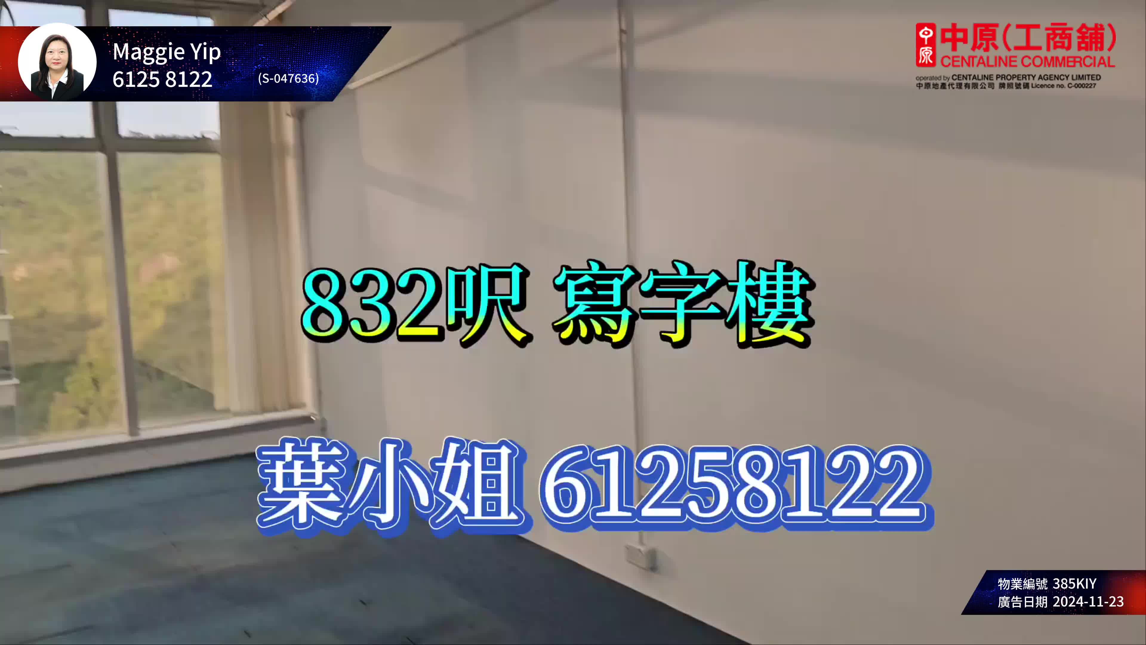 京瑞廣場2期的單位視頻資料｜寫字樓樓盤｜中原工商舖