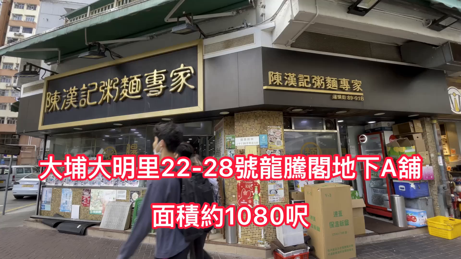 大埔大明里｜商铺楼盘｜中原工商铺