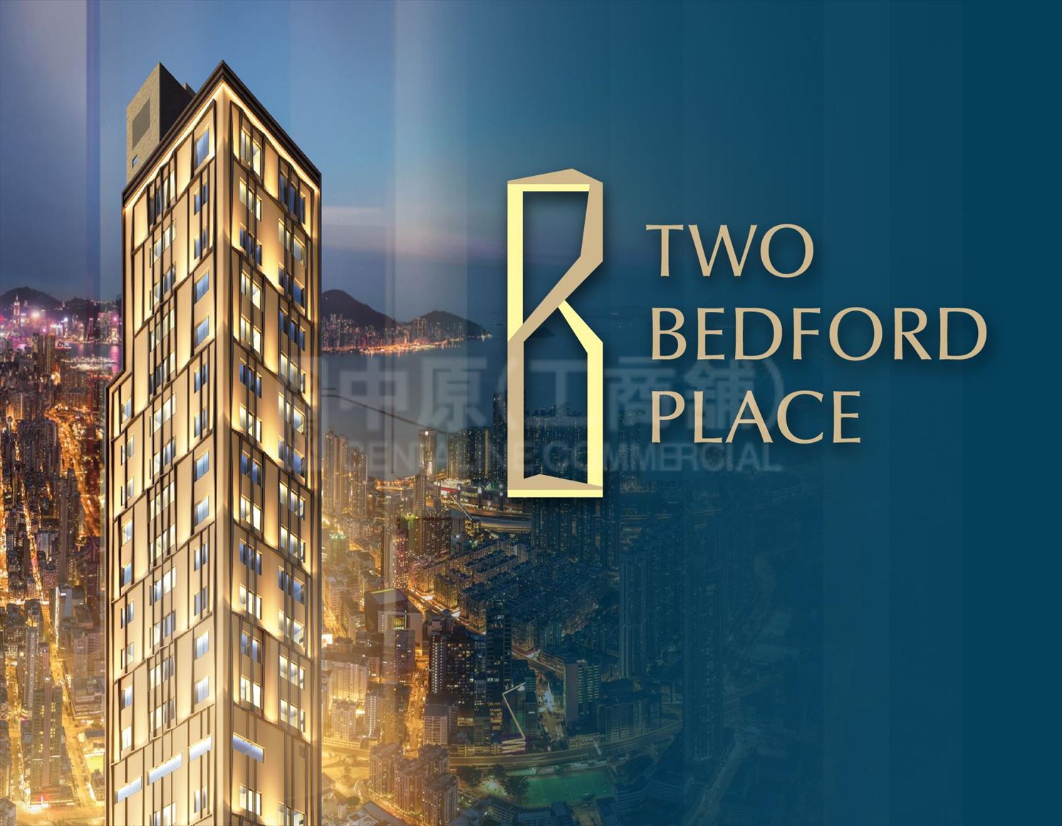 two bedford place｜工業一手樓盤｜中原工商舖