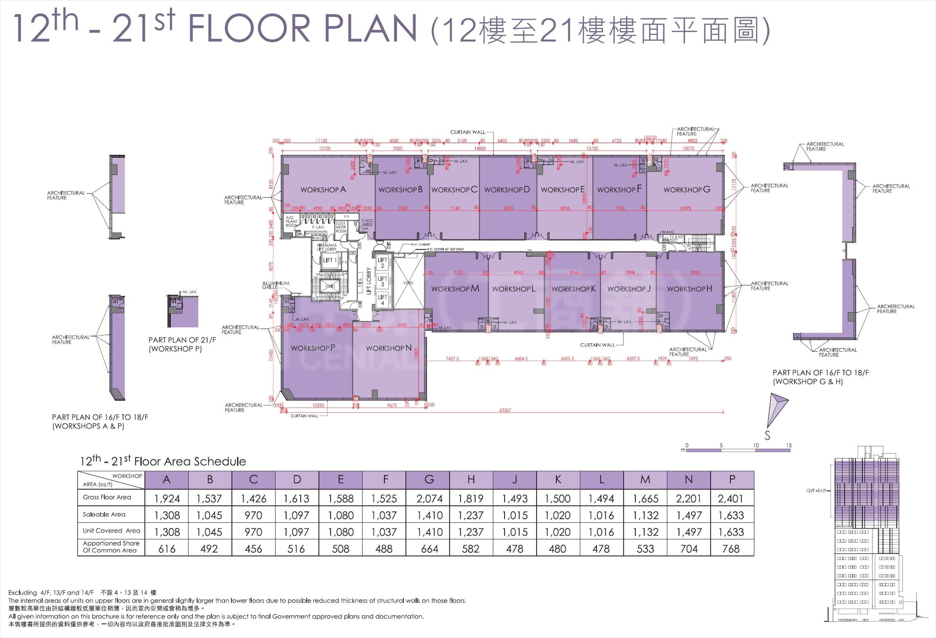 永建路22號永建路22號 12-21樓｜工業一手新盤｜中原工商舖