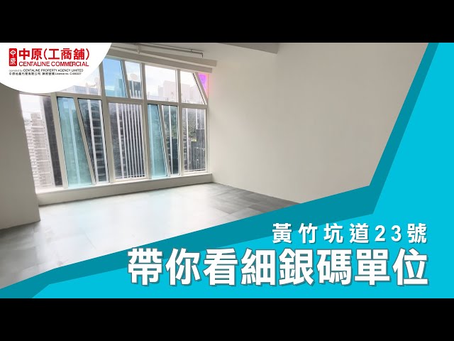 宏基匯的物業視頻資料｜寫字樓一手新盤｜中原工商舖