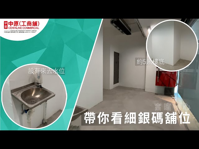 富临中心的物业视频资料｜写字楼一手新盘｜中原工商铺